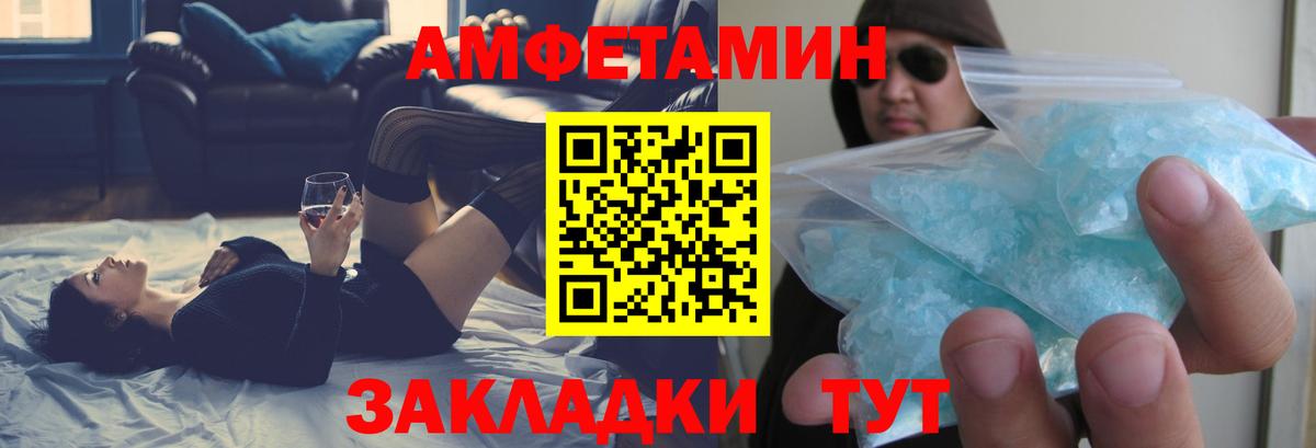 Амфетамин  Вход с VPN  Евпатория  Амфетамин Premium 