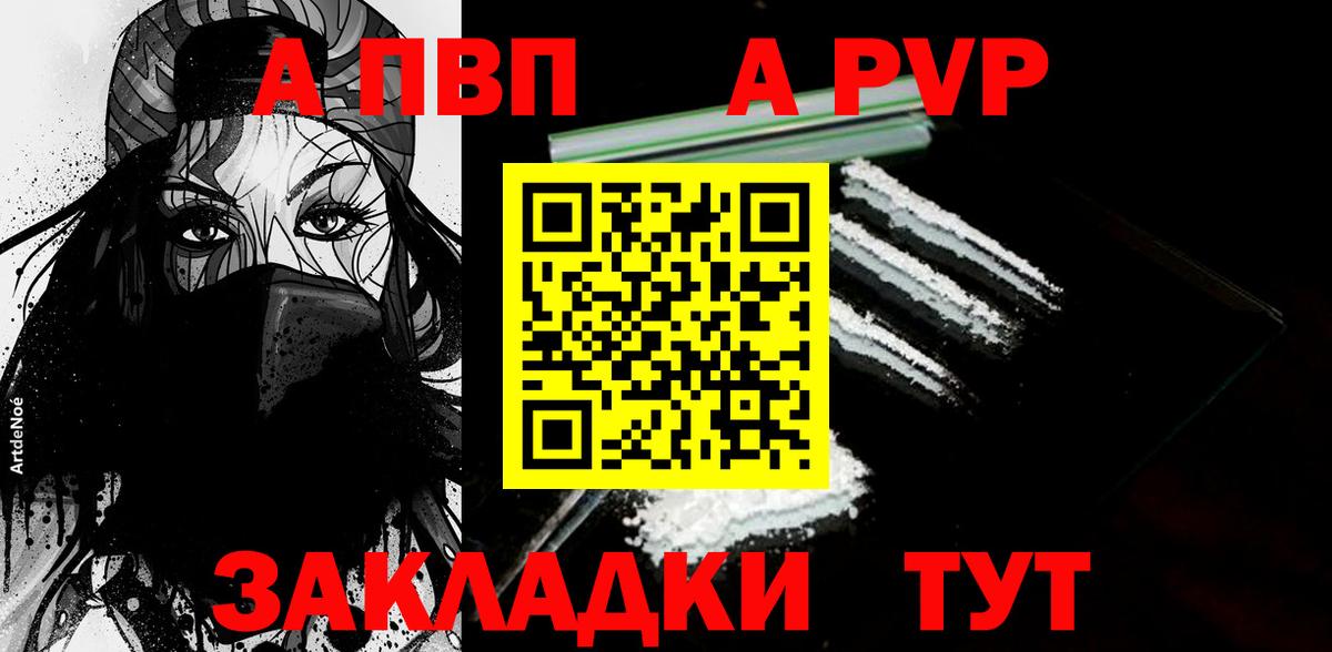 Alfa_PVP крисы CK  A PVP СК КРИС  Вход с VPN  Евпатория  APVP мука 