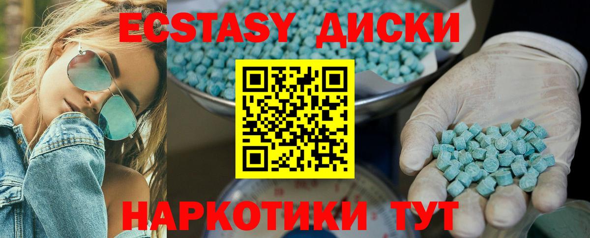 ЭКСТАЗИ Punisher Евпатория
