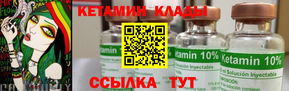 Евпатория  КЕТАМИН VHQ  КЕТАМИН VHQ  Вход с VPN 