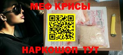 мяу мяу кристалл Изобильный