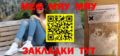мяу мяу кристалл Изобильный