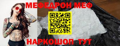 мяу мяу кристалл Изобильный