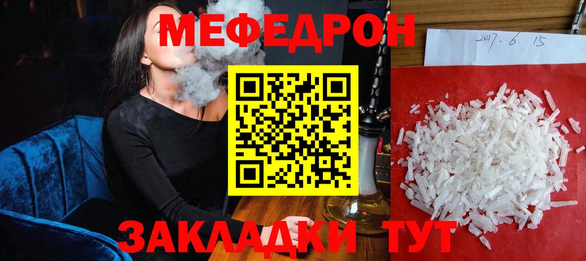 МЕФ мука Евпатория