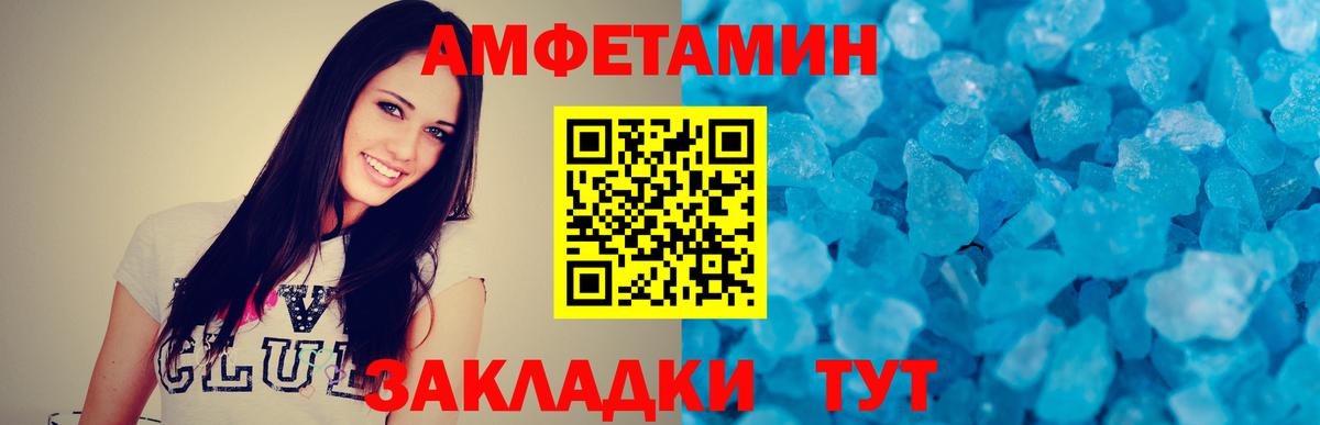 Первитин Methamphetamine  МЕТАМФЕТАМИН  Евпатория  Вход с VPN 