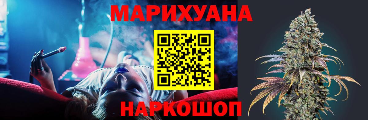 МАРИХУАНА планчик Евпатория
